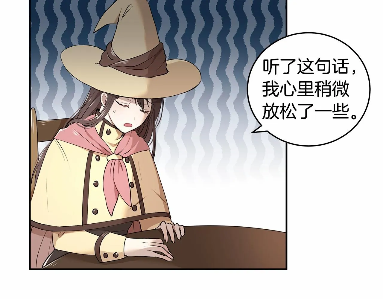 第4话 美少年变身 第116页