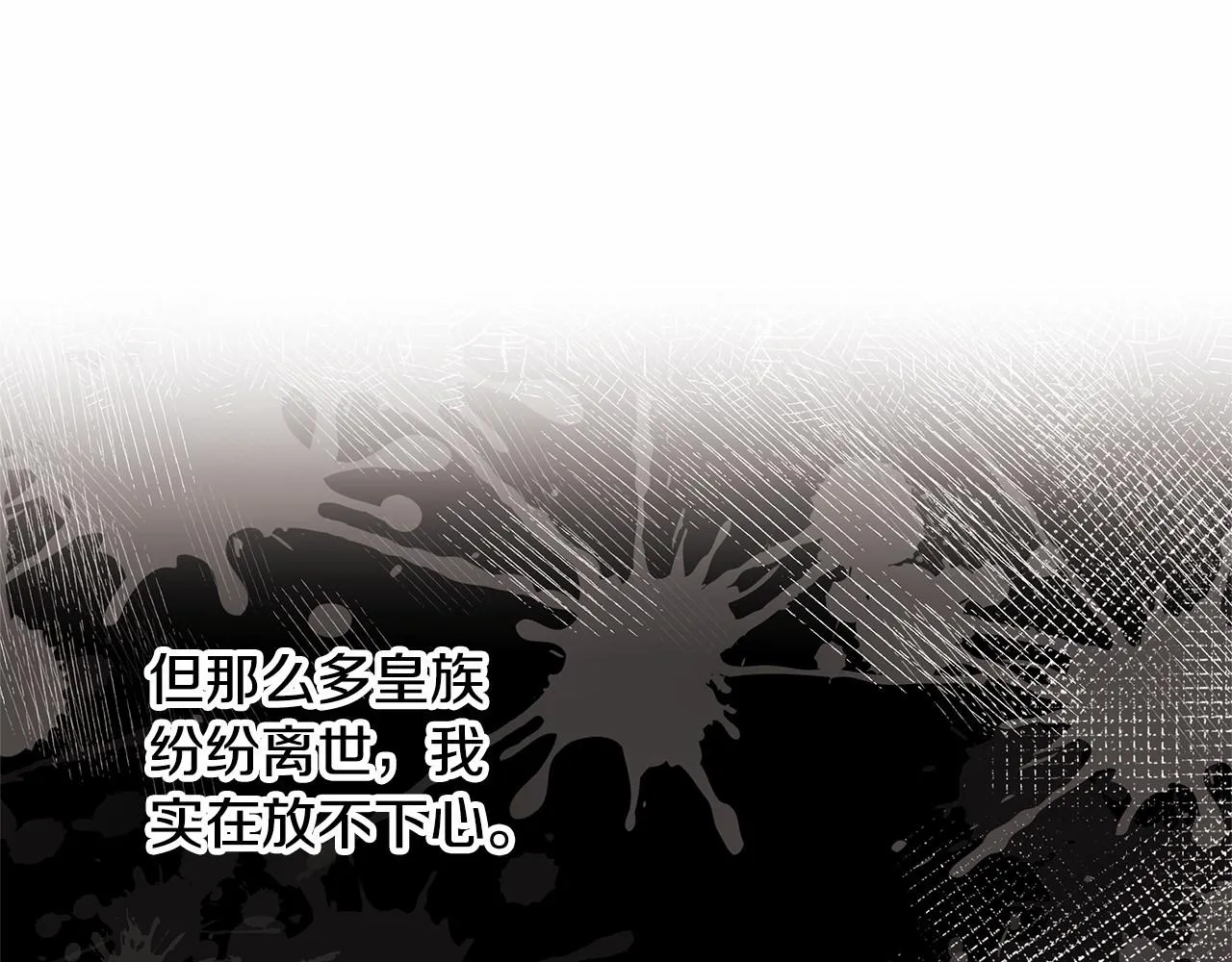 第4话 美少年变身 第117页