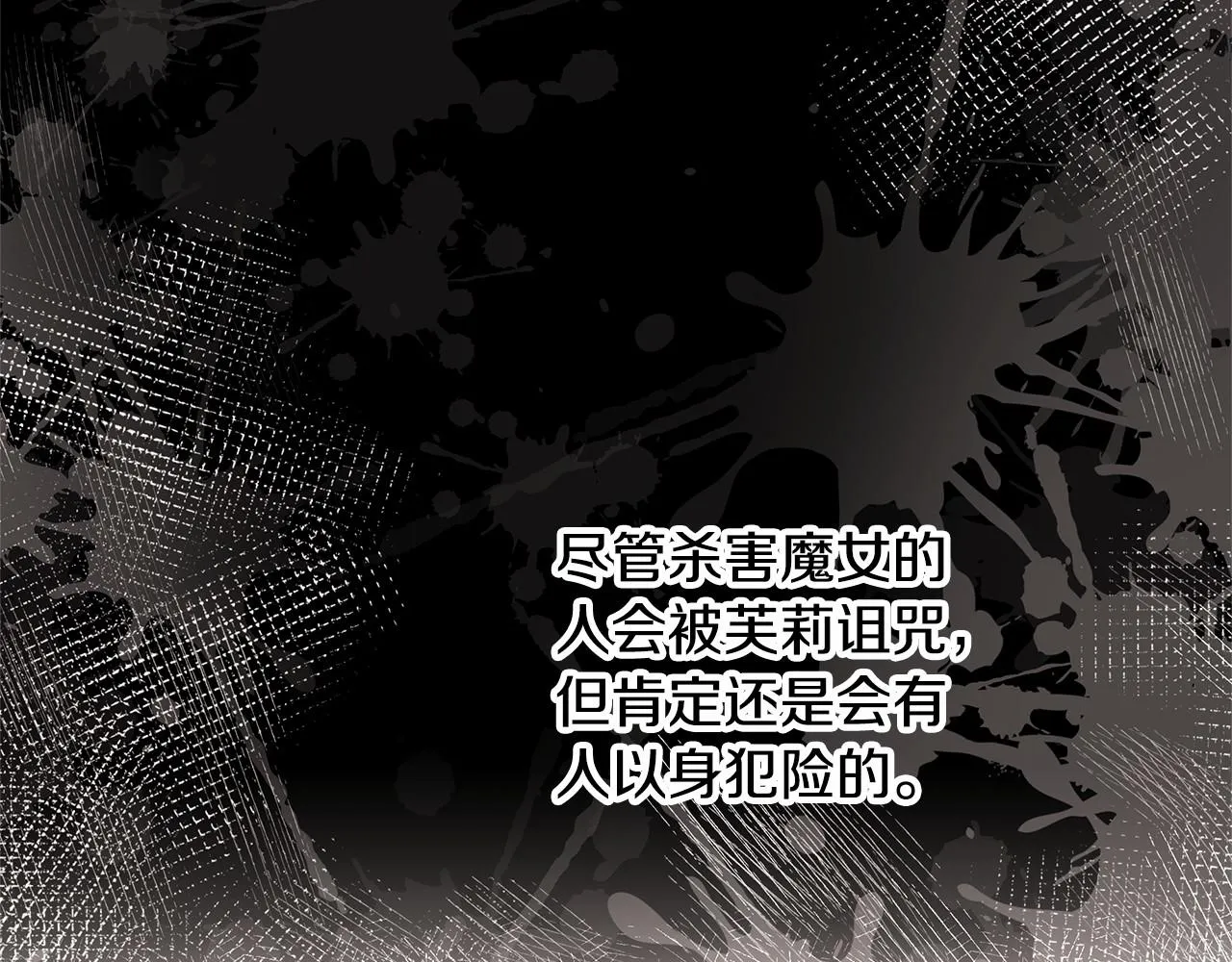 第4话 美少年变身 第118页