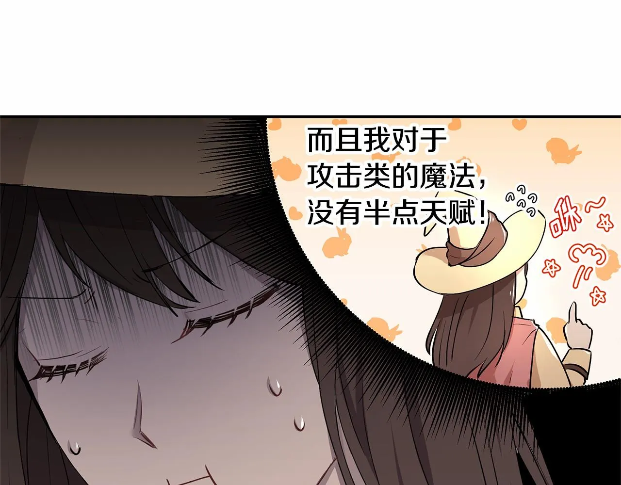 第4话 美少年变身 第120页