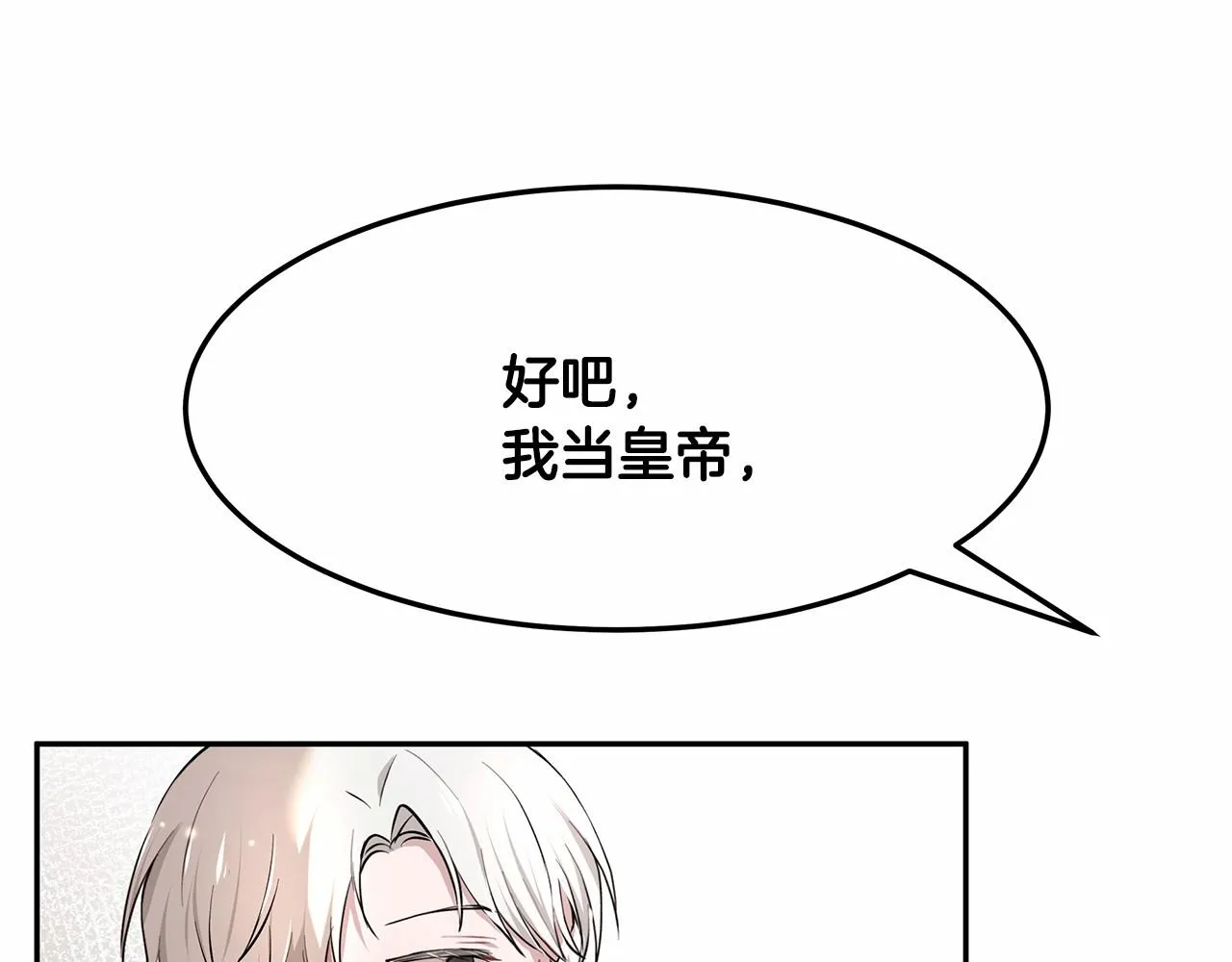 第4话 美少年变身 第123页