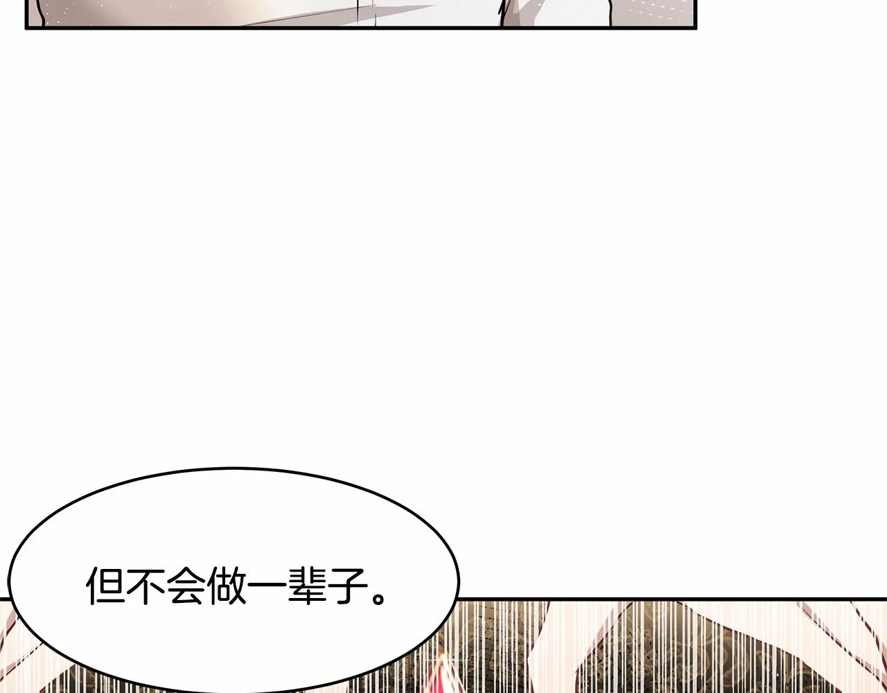 第4话 美少年变身 第125页