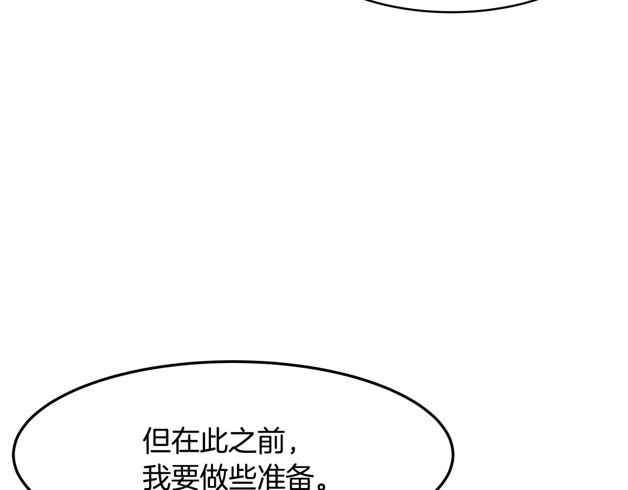 第4话 美少年变身 第127页