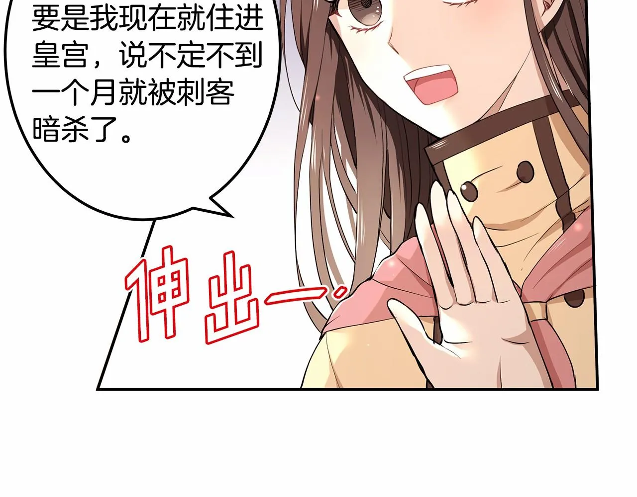 第5话 签订魔女契约 第113页