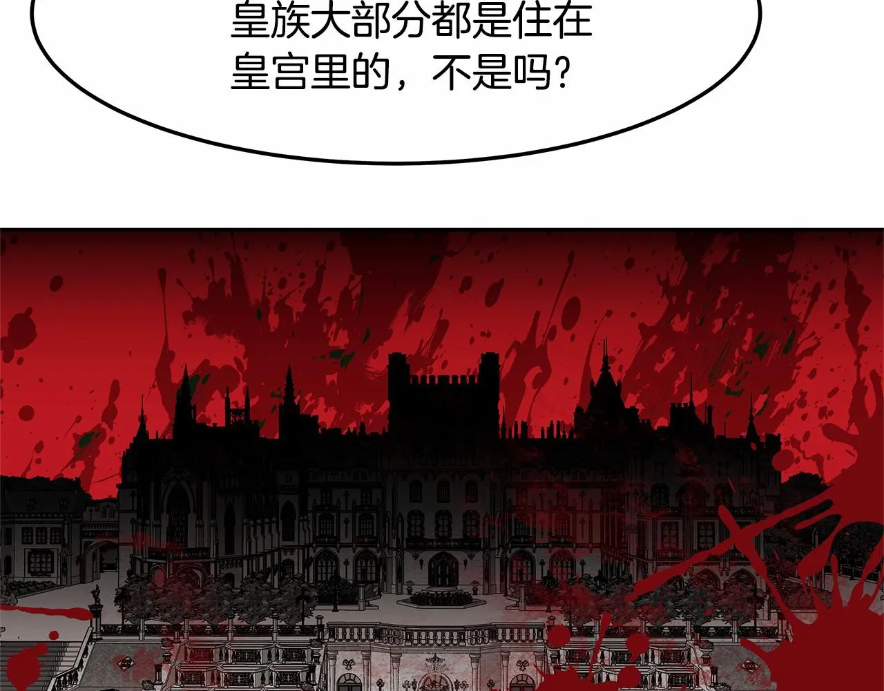 第5话 签订魔女契约 第115页