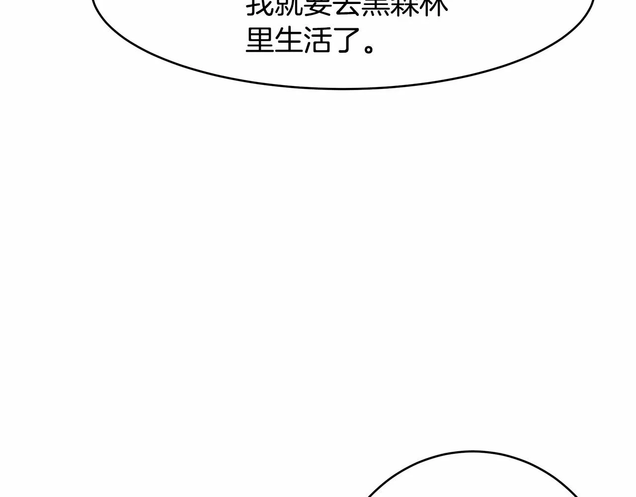 第5话 签订魔女契约 第123页