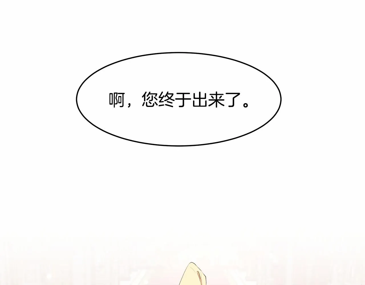 第8话 可怕的“刑具” 第51页