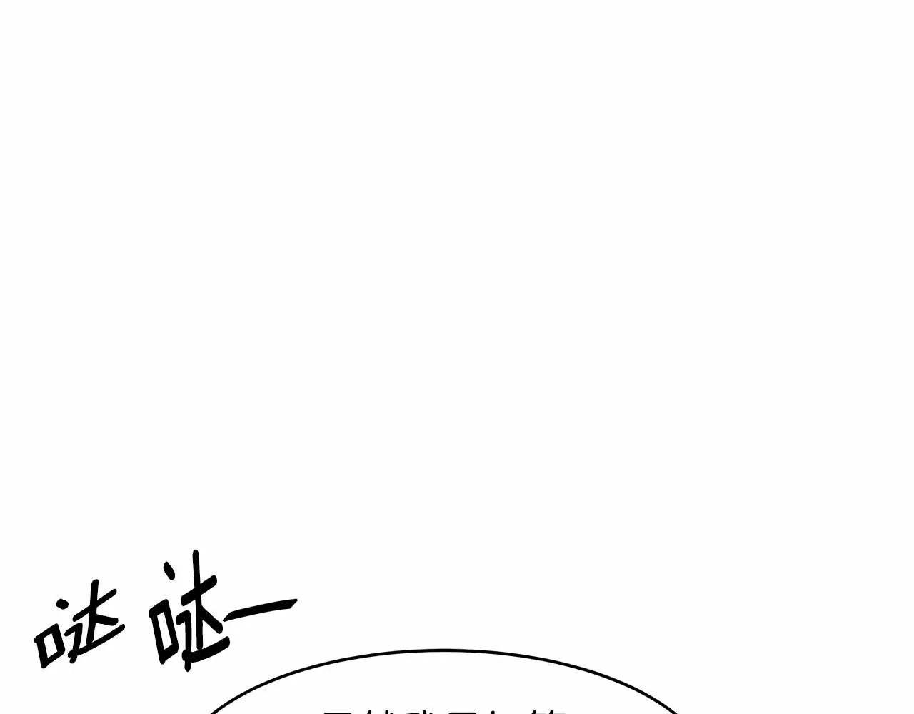 第8话 可怕的“刑具” 第71页