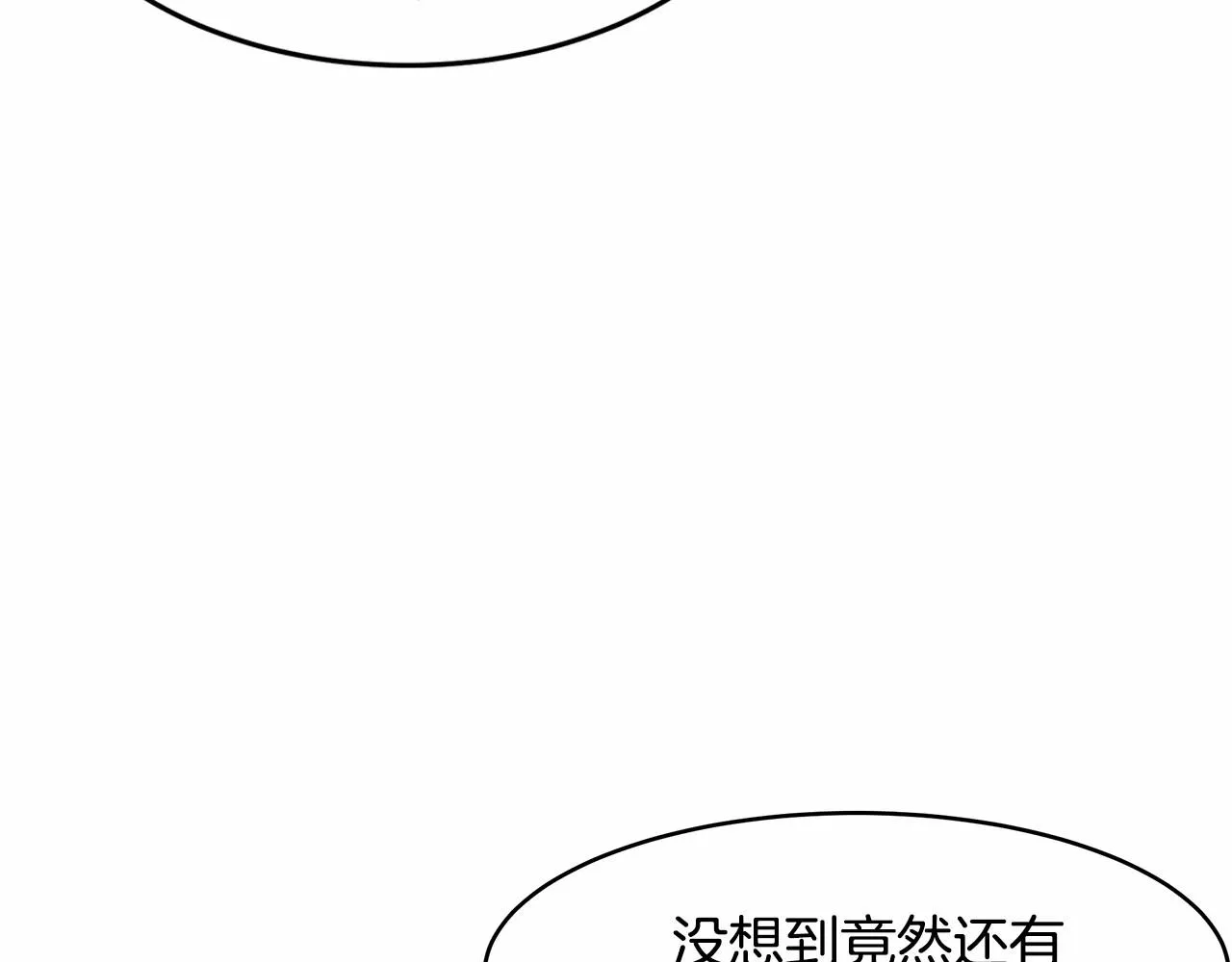 第8话 可怕的“刑具” 第81页