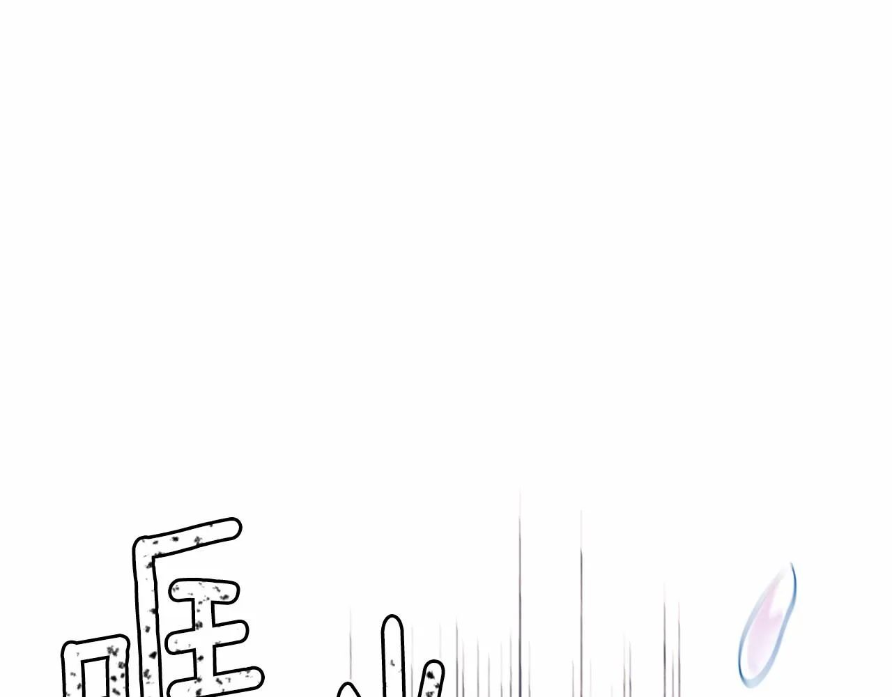 第8话 可怕的“刑具” 第108页