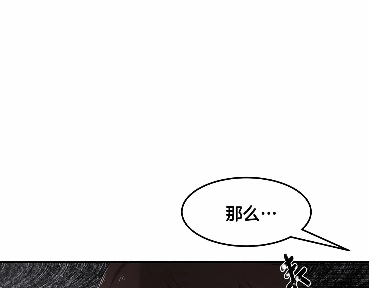 第8话 可怕的“刑具” 第126页
