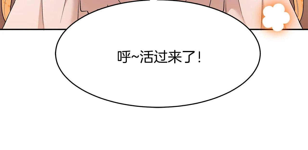 第33话 留宿 第23页