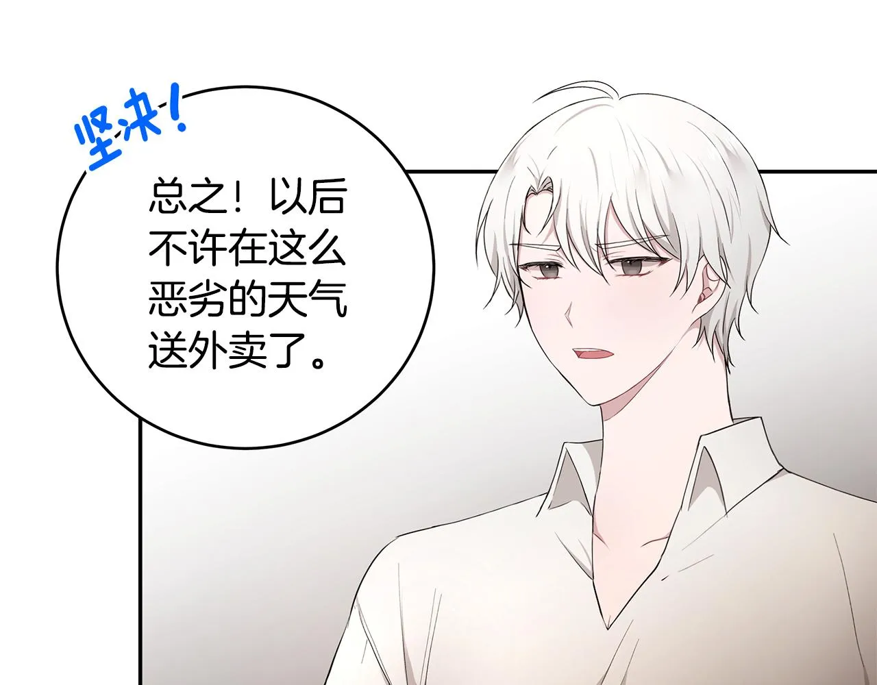 第33话 留宿 第35页