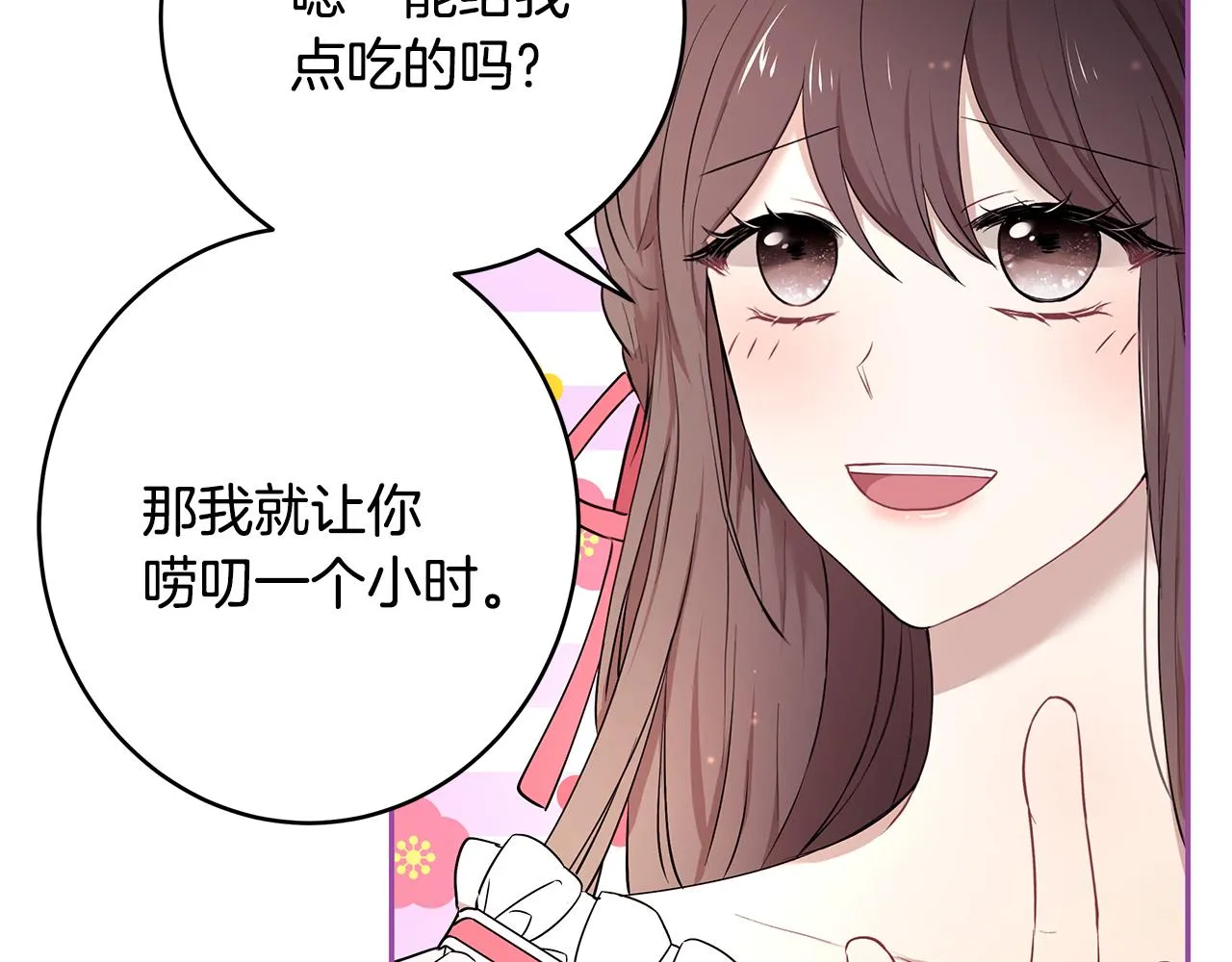 第33话 留宿 第39页