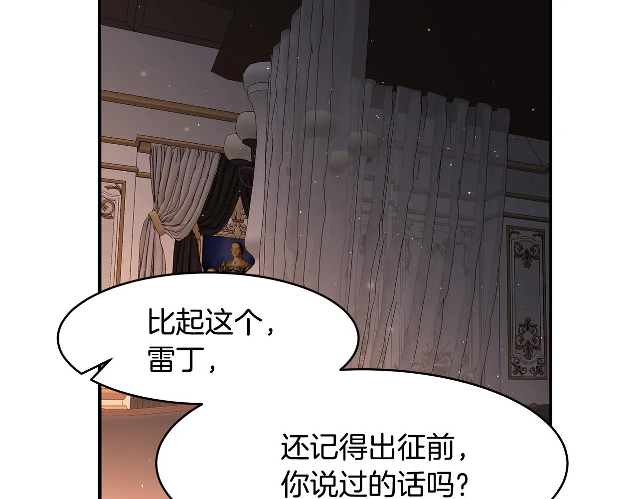 第33话 留宿 第110页