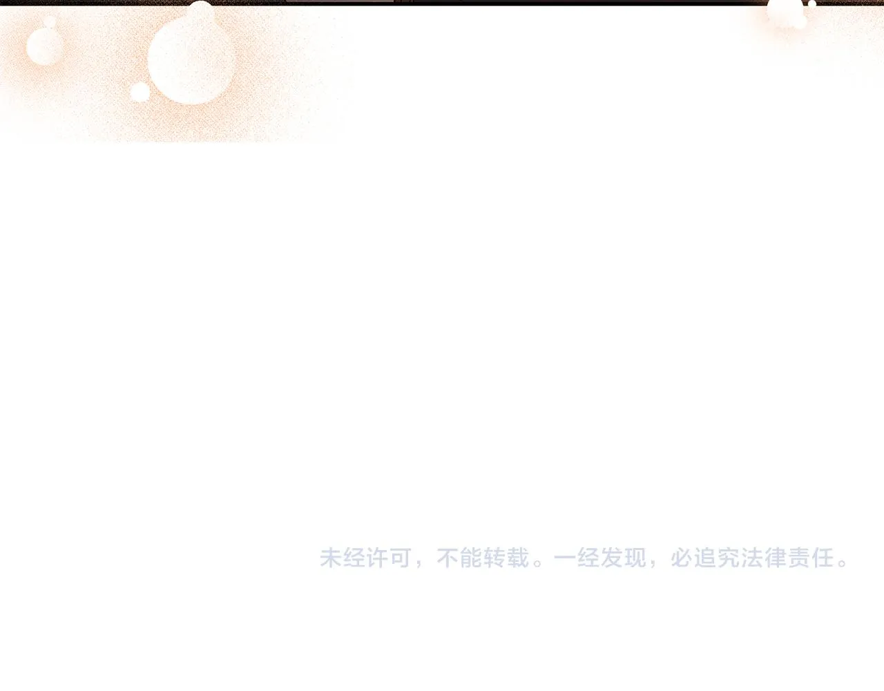第33话 留宿 第115页