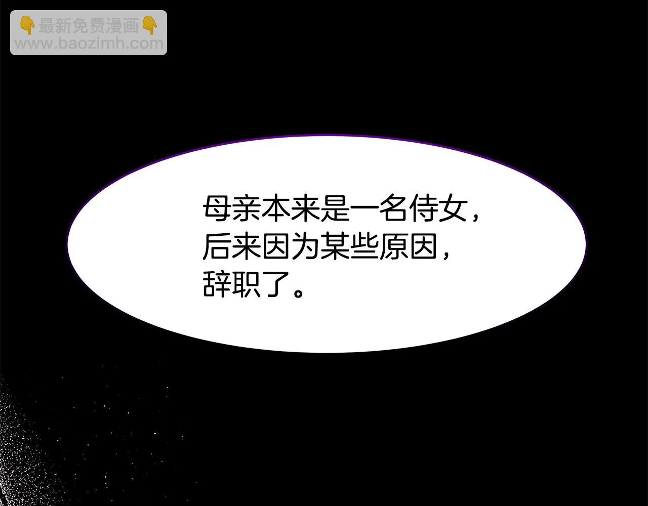 第34话 两人的初遇 第13页