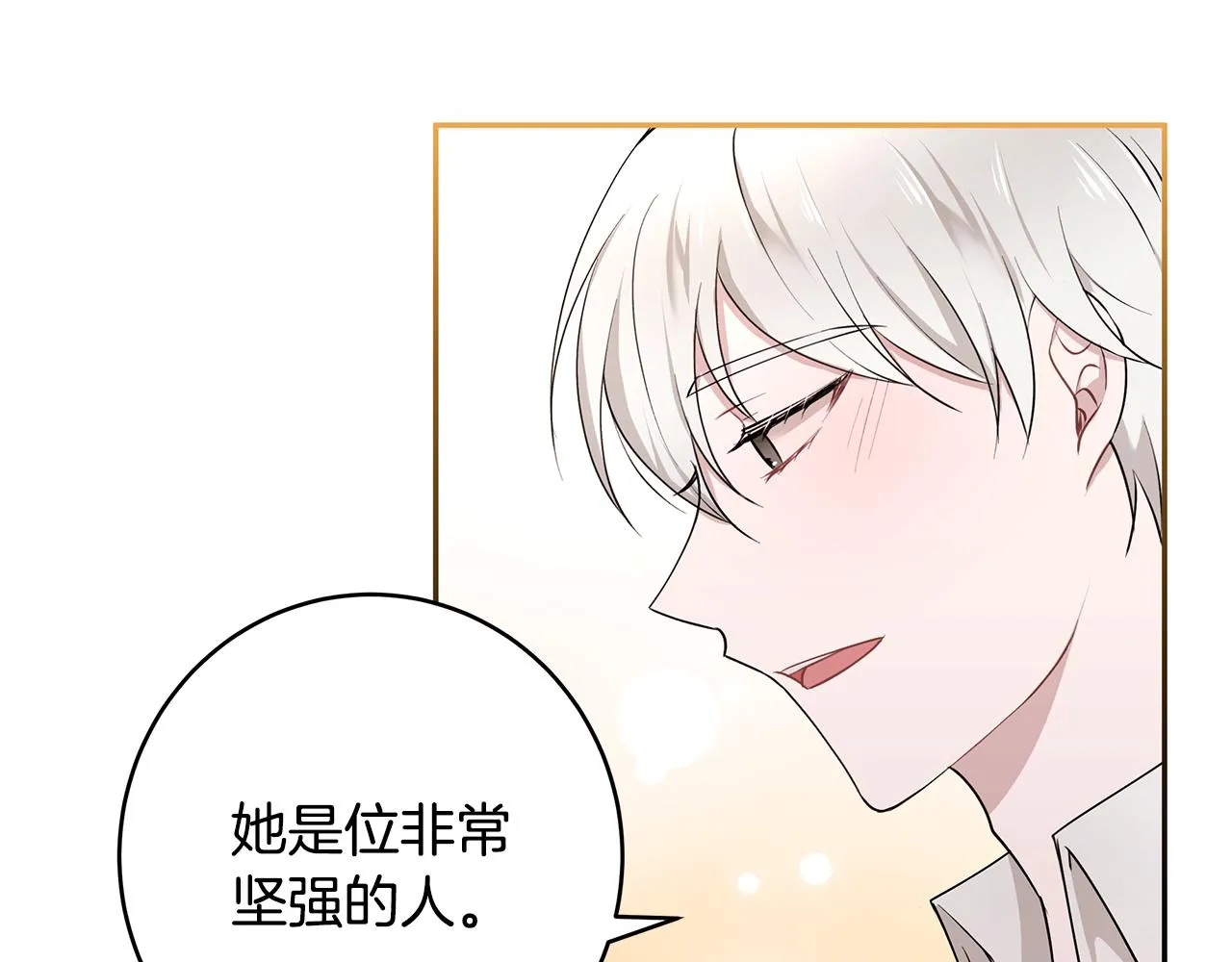 第34话 两人的初遇 第18页
