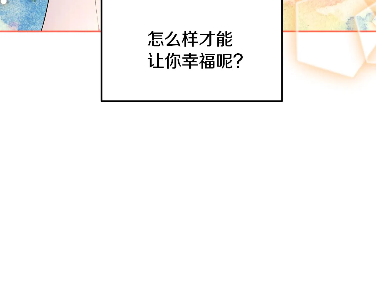 第34话 两人的初遇 第109页
