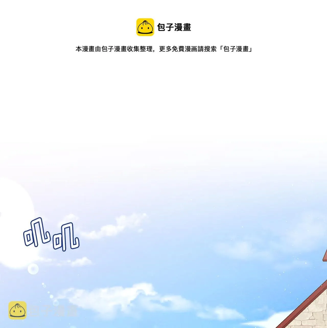 第36话 特制面包 第1页