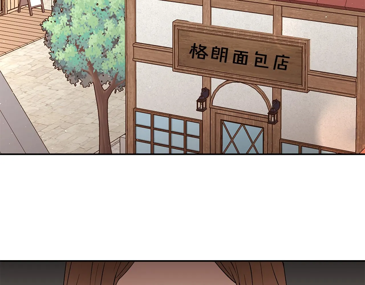 第36话 特制面包 第3页