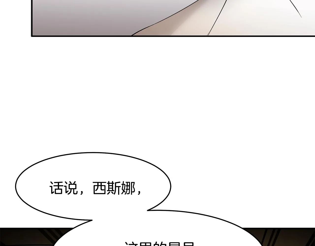 第36话 特制面包 第16页