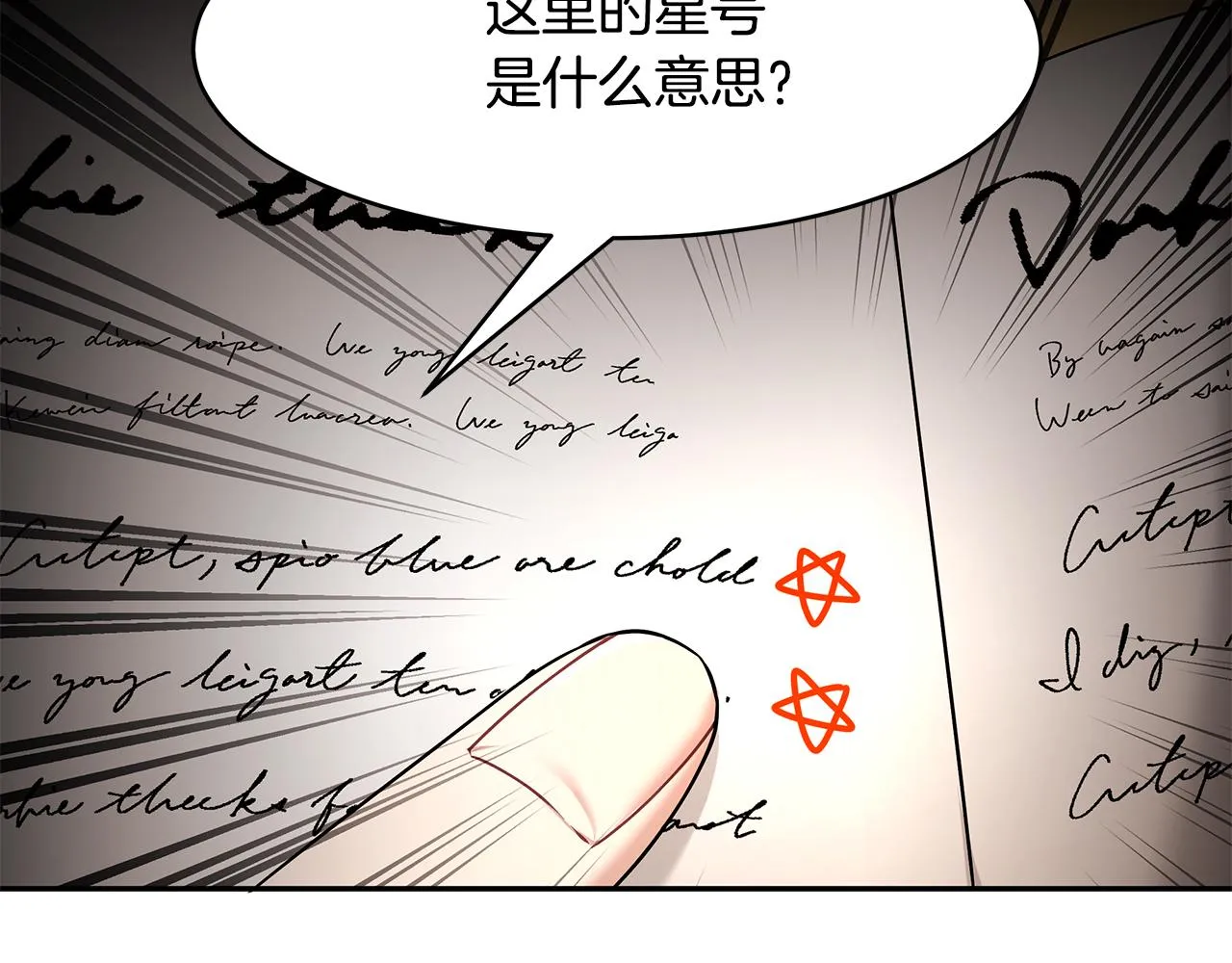 第36话 特制面包 第17页