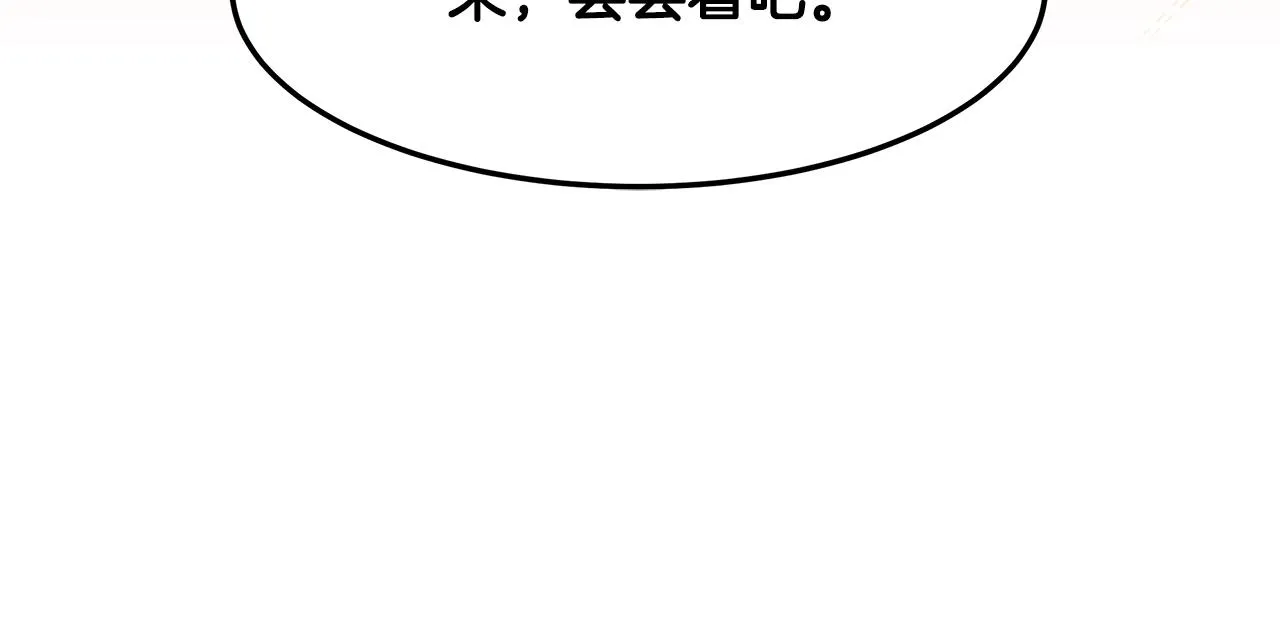 第36话 特制面包 第32页