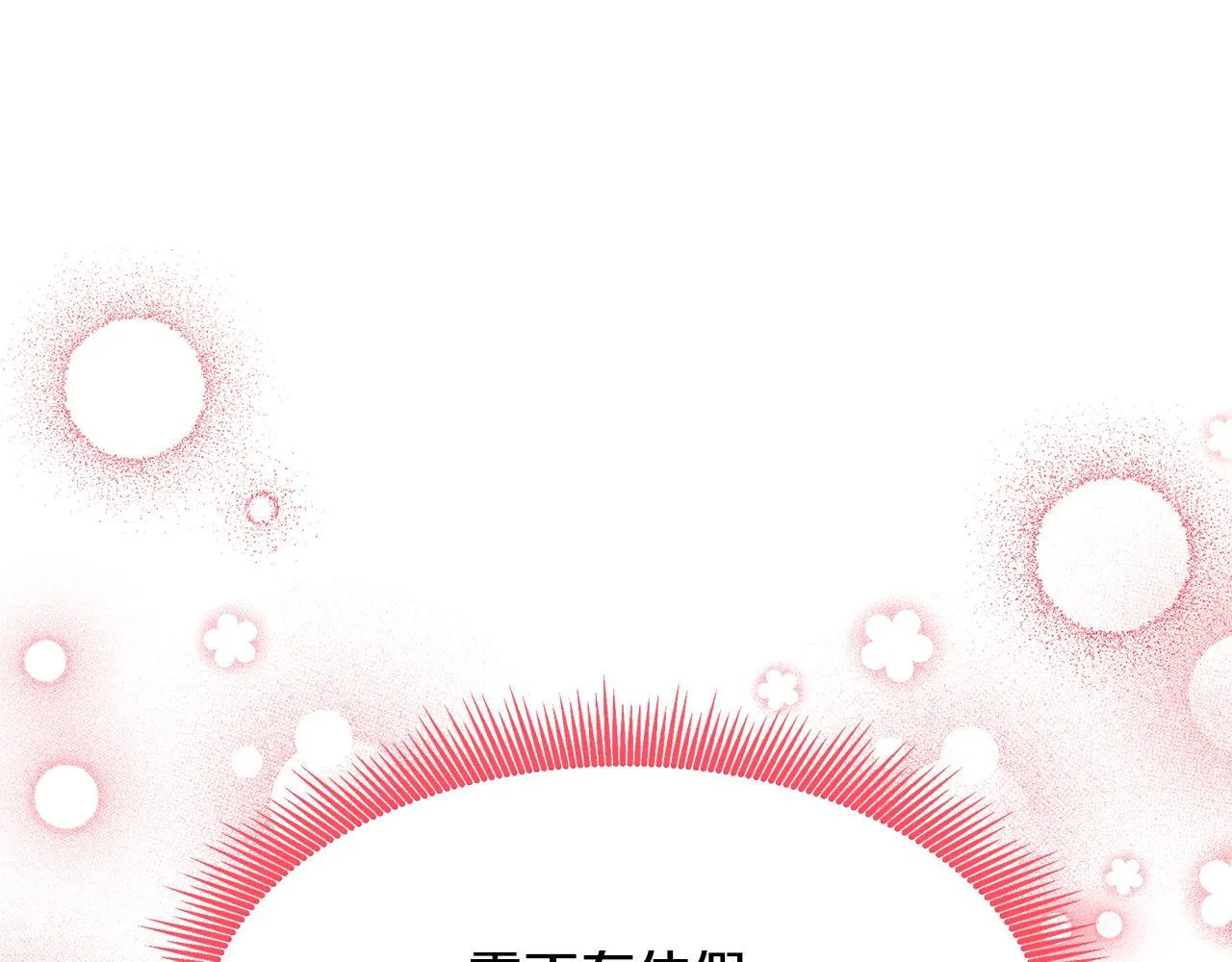 第36话 特制面包 第41页