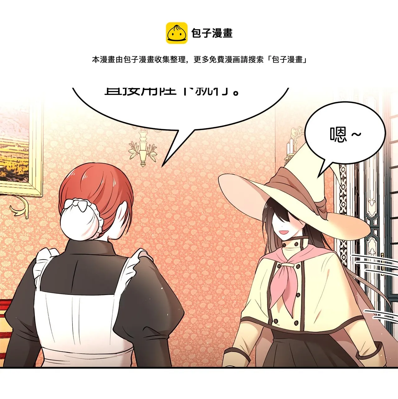 第36话 特制面包 第50页