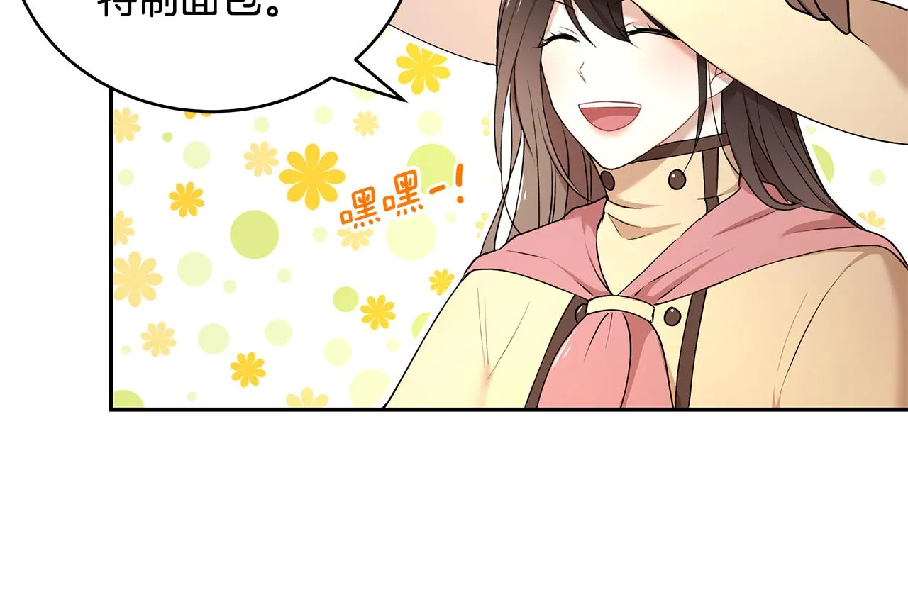 第36话 特制面包 第55页