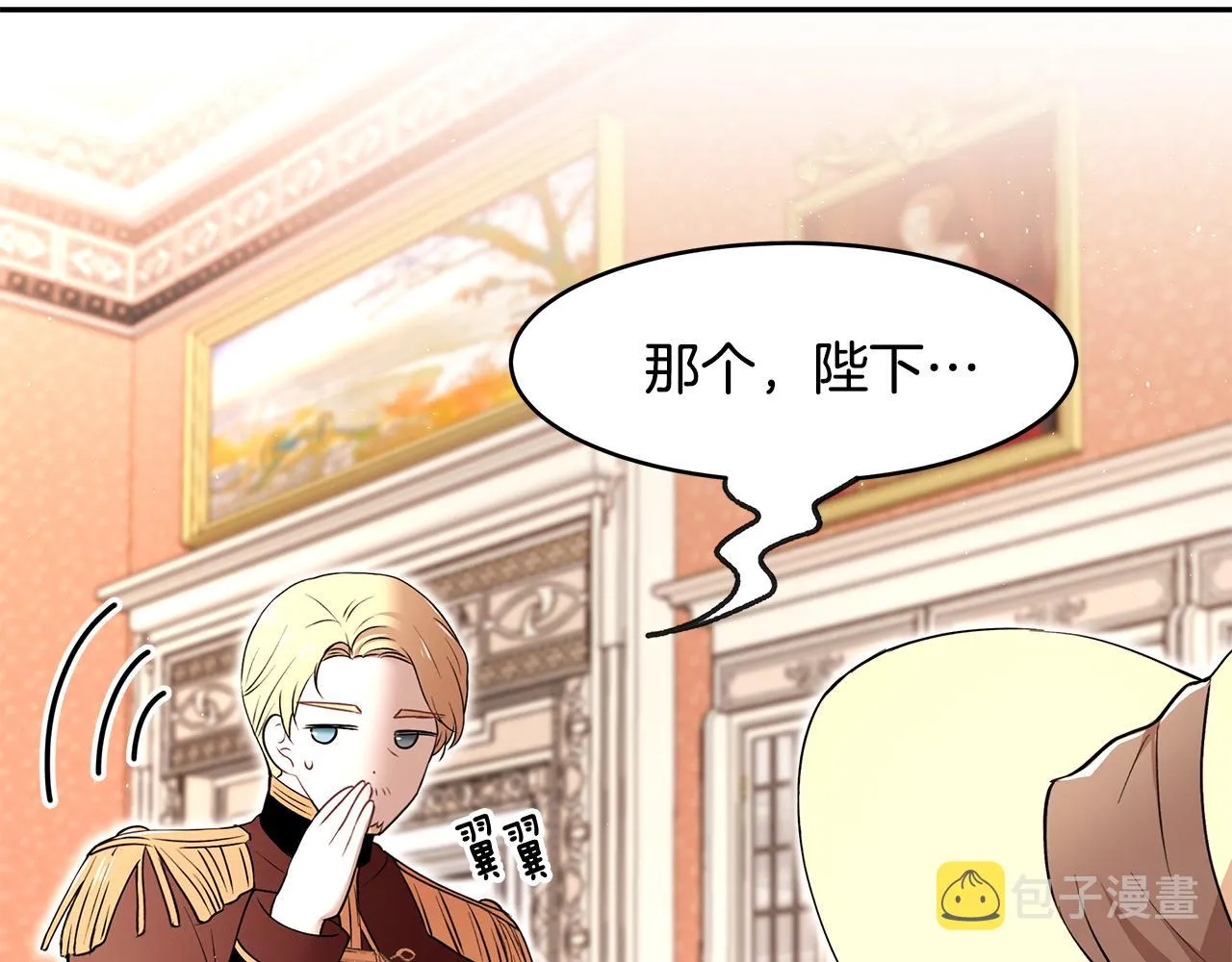 第36话 特制面包 第59页