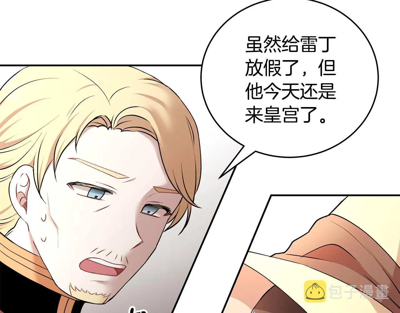 第36话 特制面包 第61页