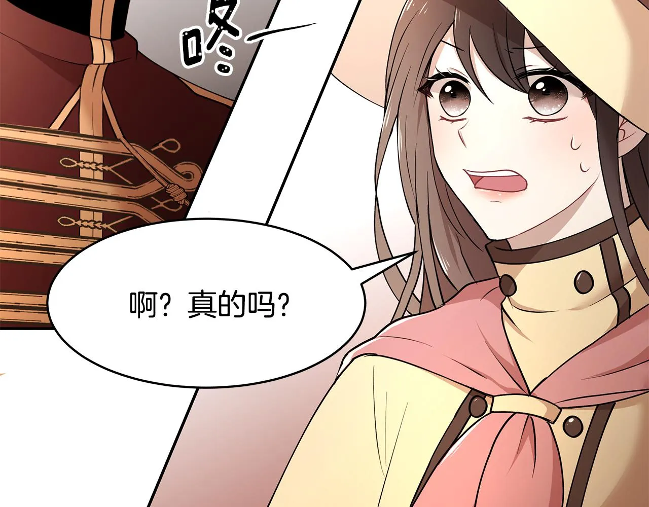 第36话 特制面包 第62页