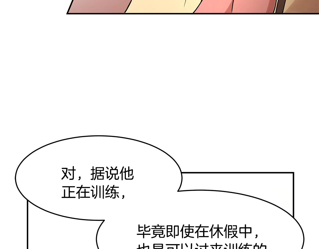 第36话 特制面包 第63页