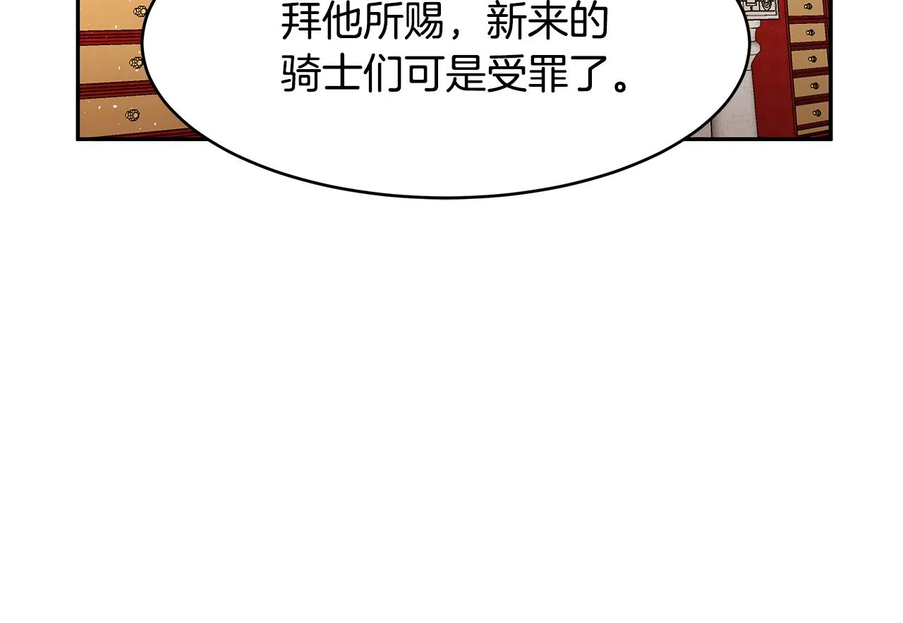 第36话 特制面包 第65页
