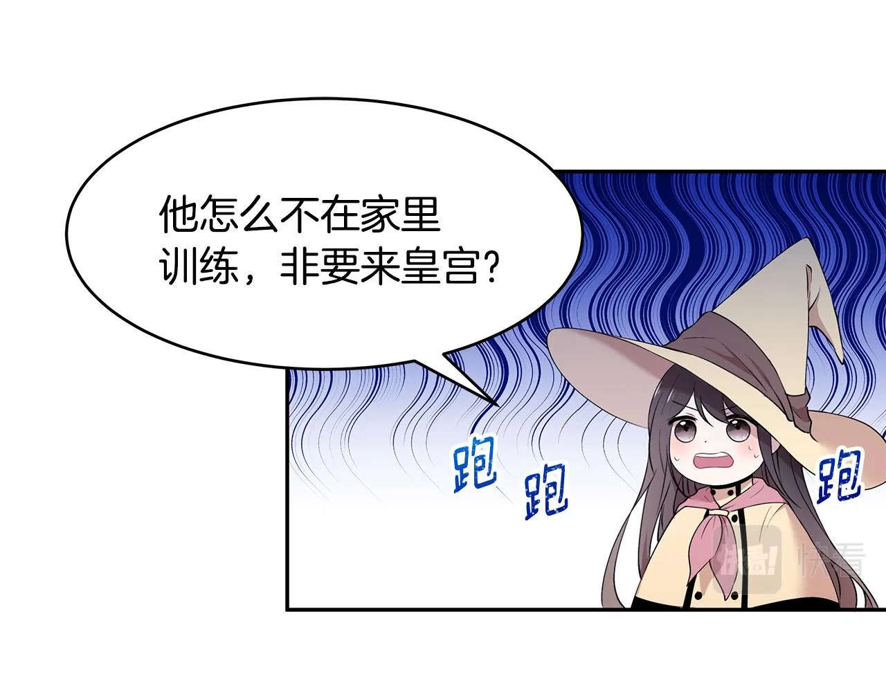第36话 特制面包 第66页
