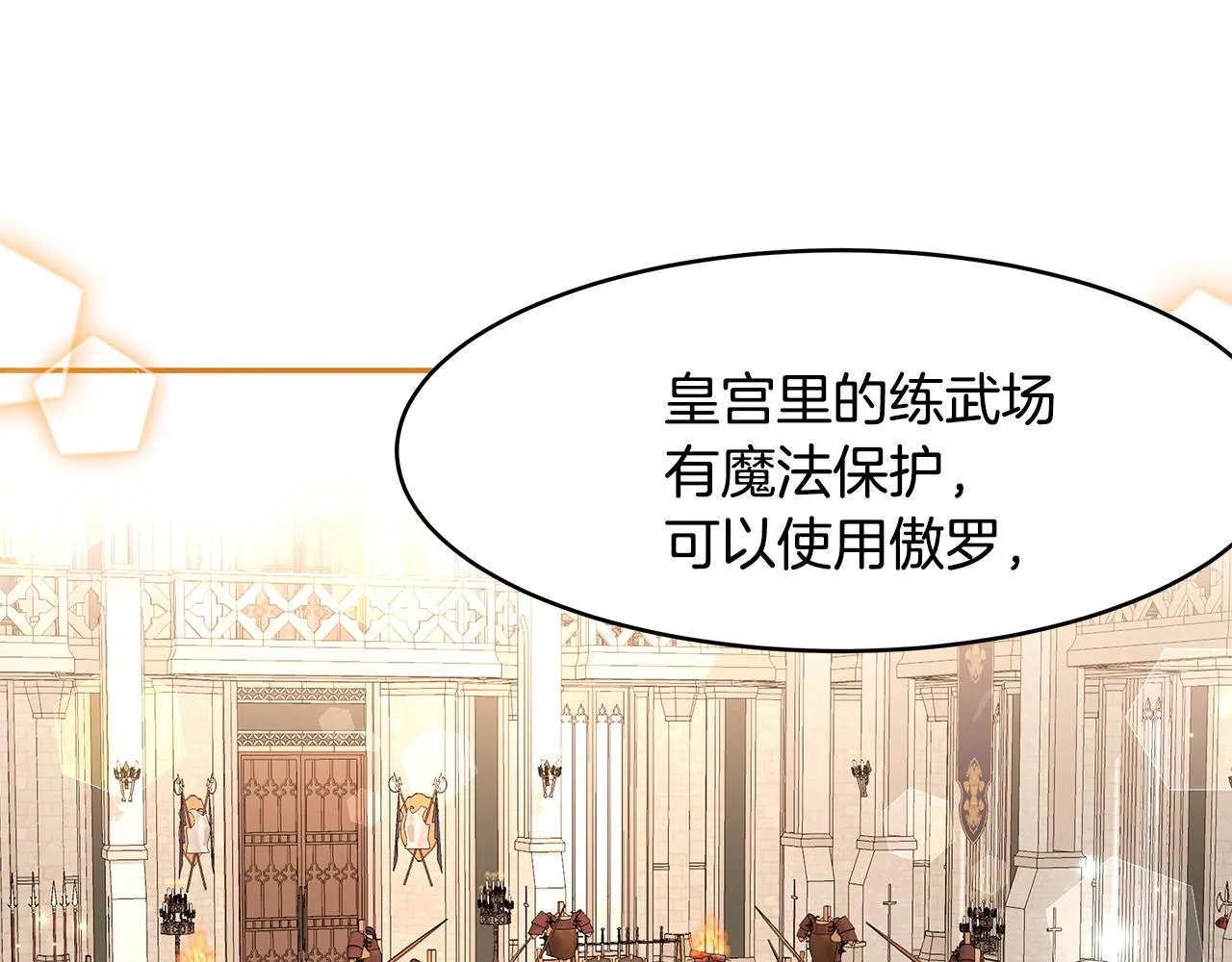 第36话 特制面包 第67页