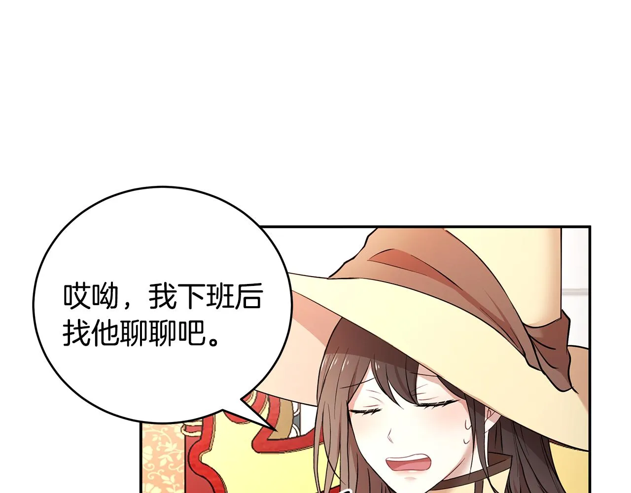 第36话 特制面包 第69页