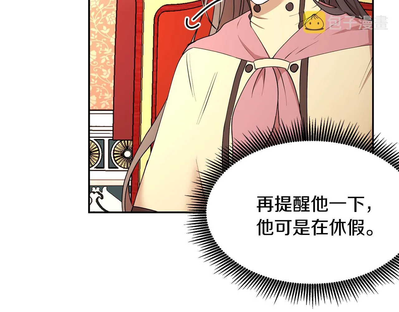 第36话 特制面包 第70页