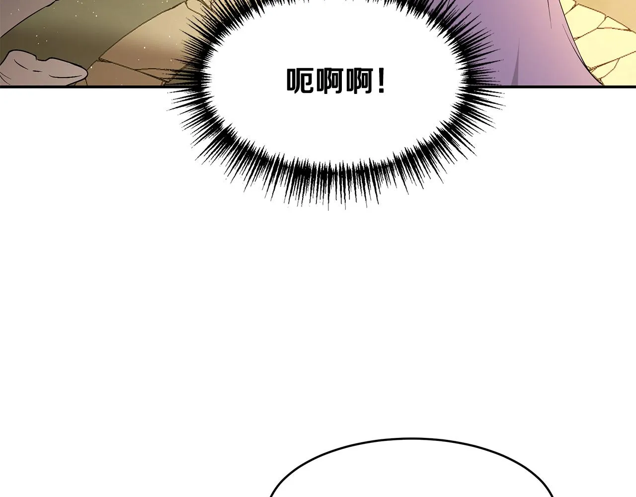 第36话 特制面包 第77页