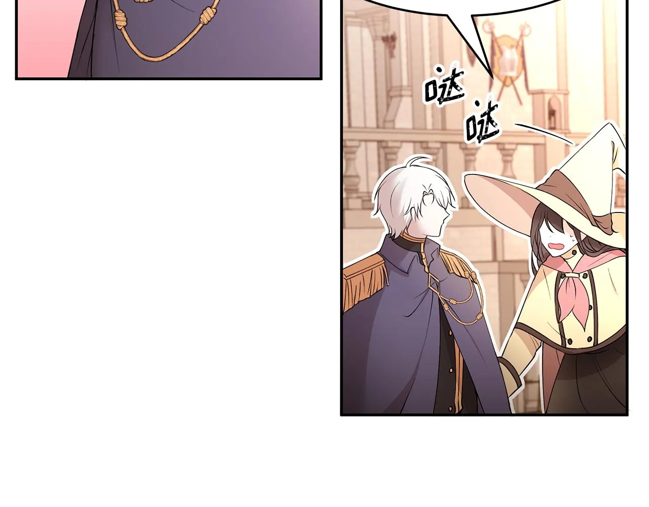第36话 特制面包 第79页