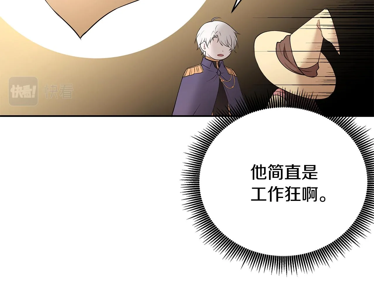 第36话 特制面包 第81页