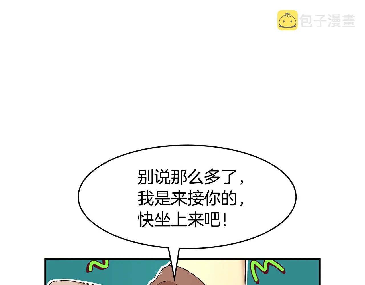 第36话 特制面包 第82页