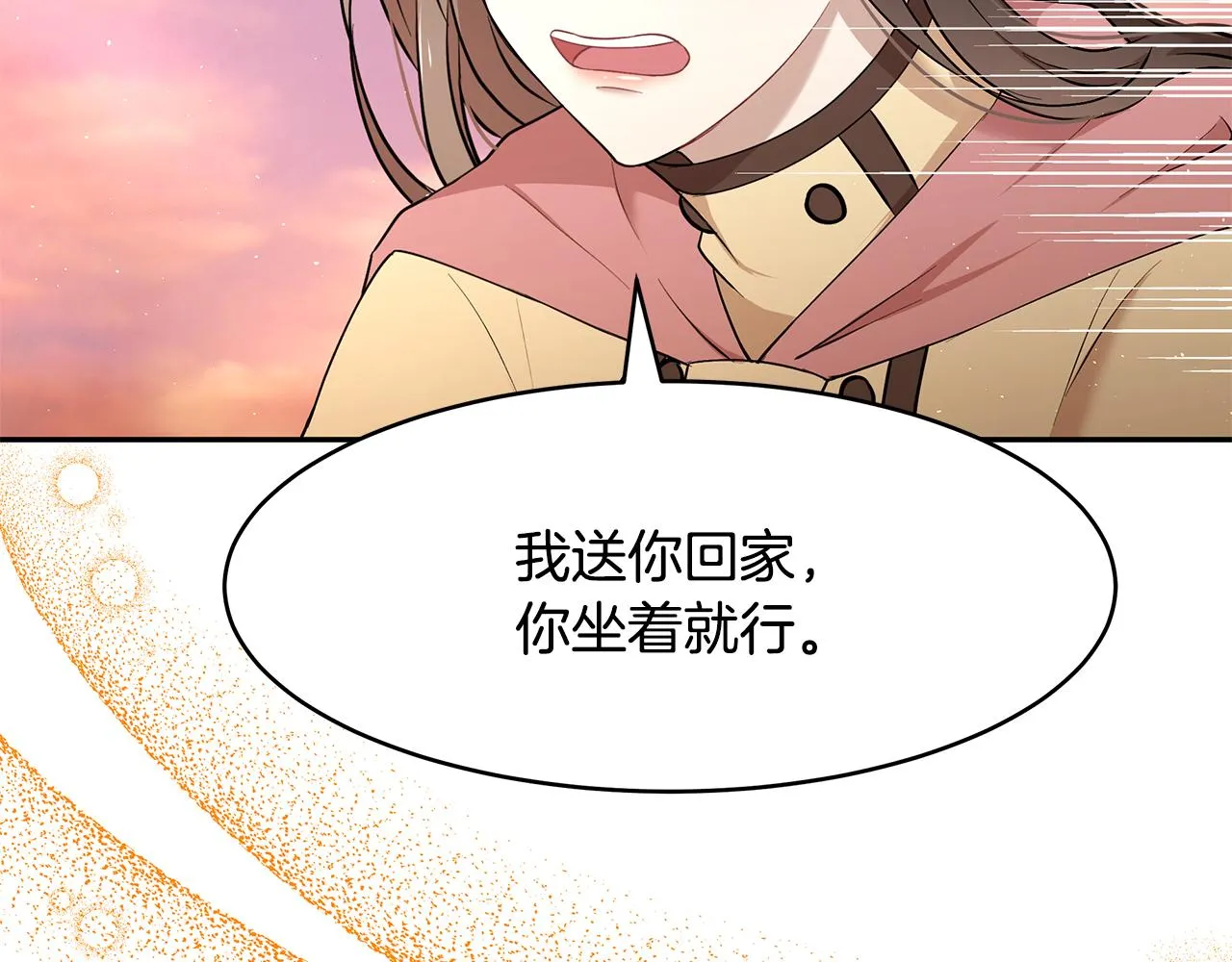 第36话 特制面包 第90页