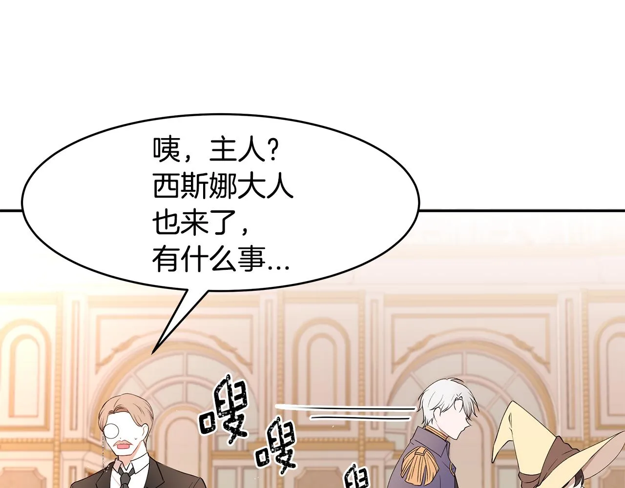 第36话 特制面包 第93页