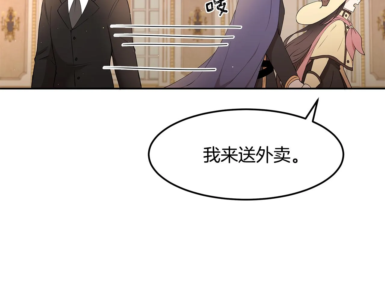 第36话 特制面包 第94页