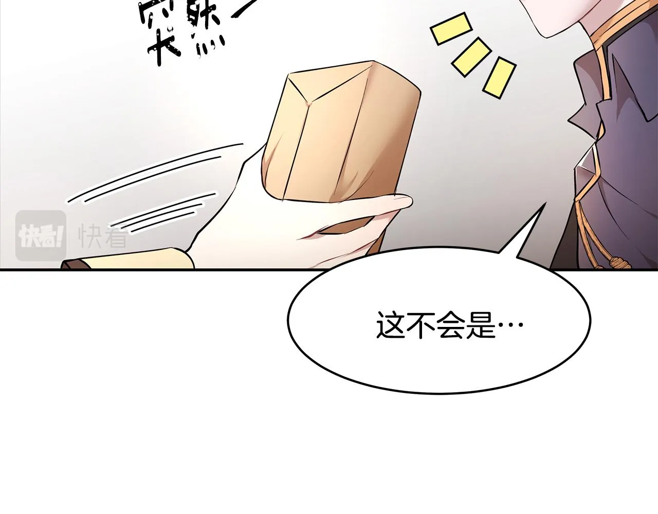 第36话 特制面包 第101页