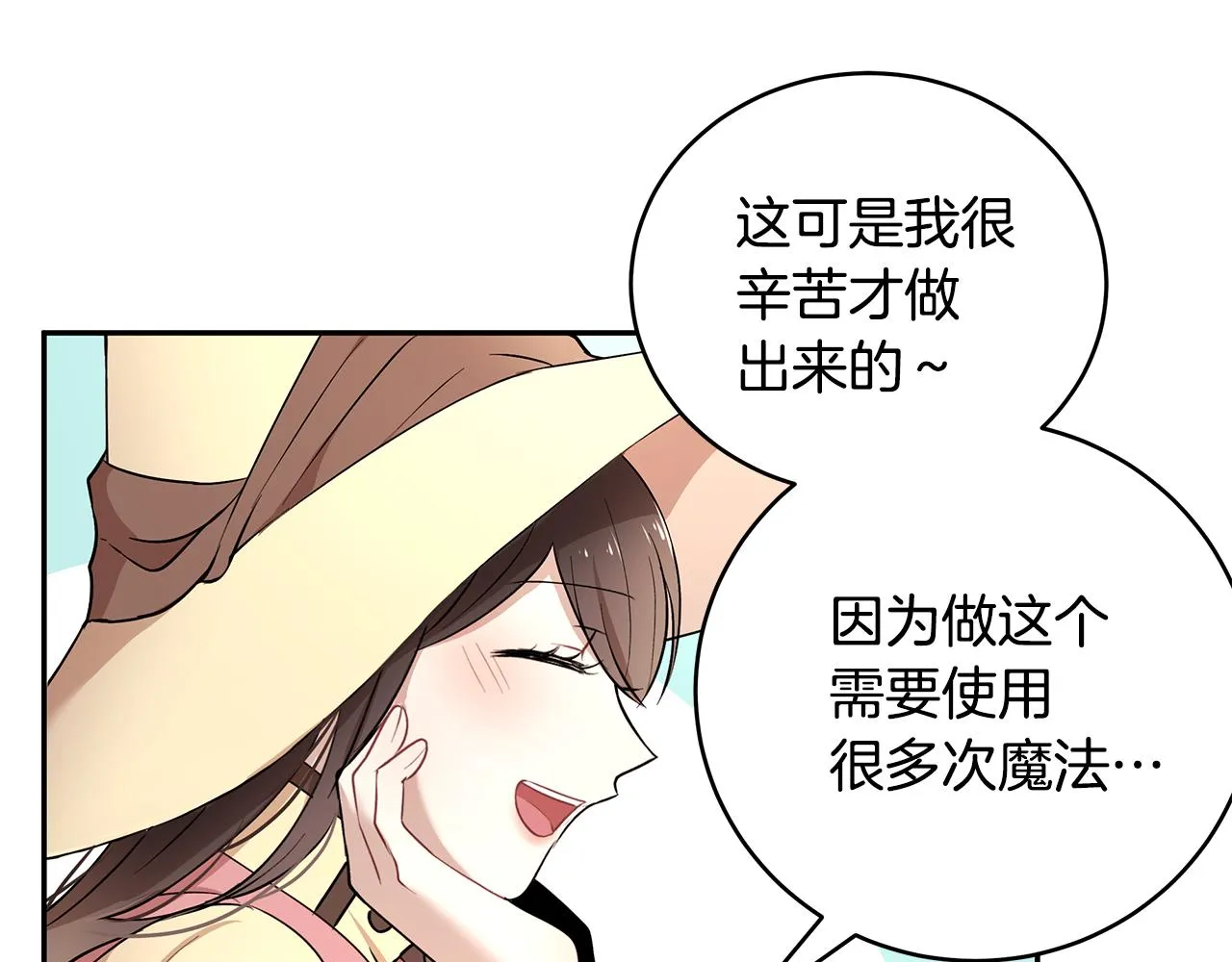 第36话 特制面包 第106页