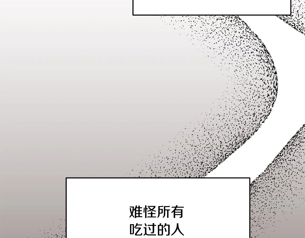 第36话 特制面包 第116页